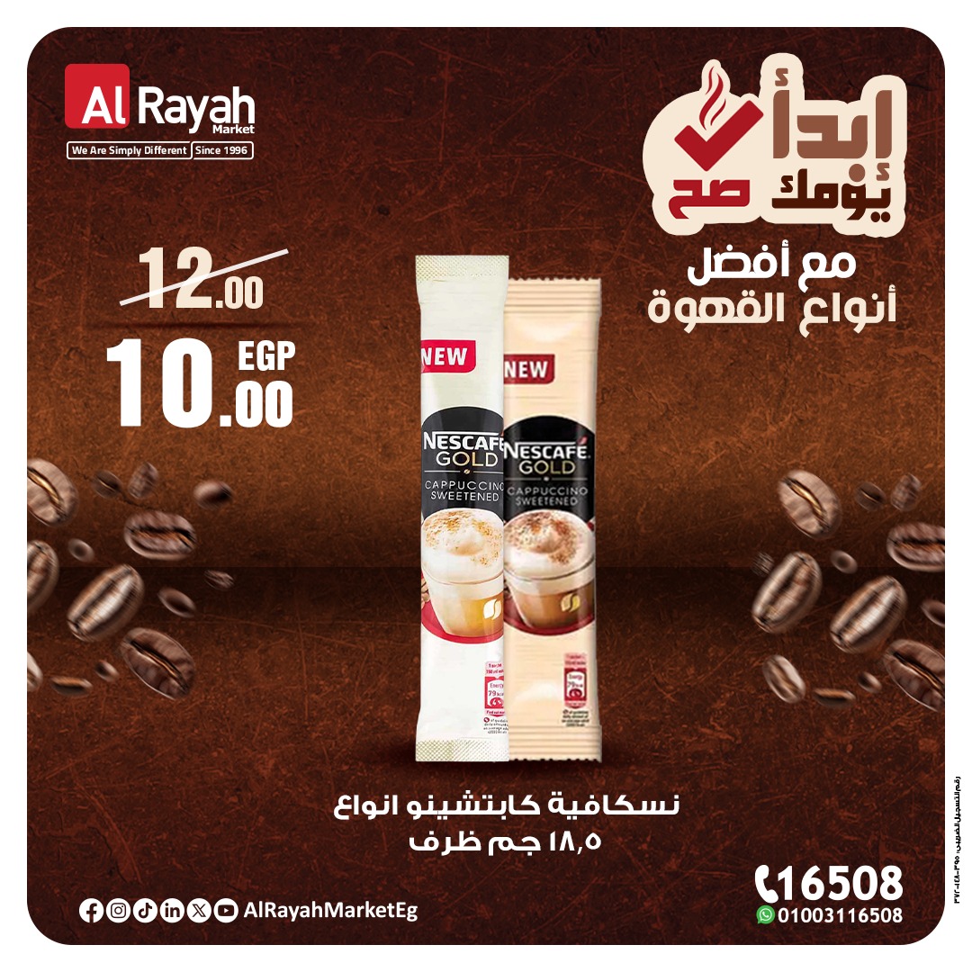 al-raya offers from 27jul to 1jun 2025 عروض الراية من 27 يوليو حتى 1 يونيو 2025 صفحة رقم 4